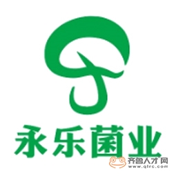 泰安市永乐食用菌科技有限公司logo