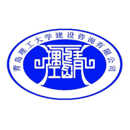 青岛理工大学建设咨询有限公司logo