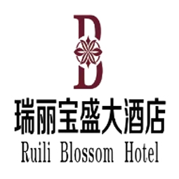 泰安市瑞郦宝盛酒店有限公司logo