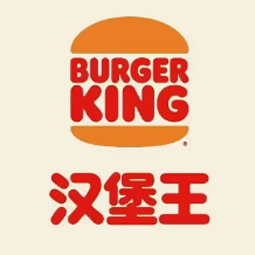 汉堡王（北京）餐饮管理有限公司logo