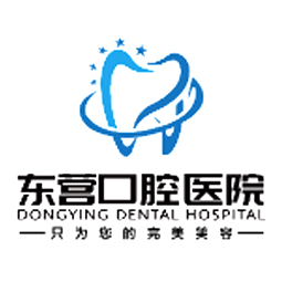 东营口腔医院logo