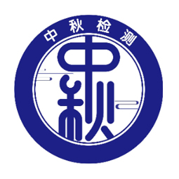 山东中秋工程检测有限公司logo