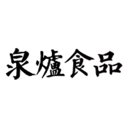 济南泉炉食品有限公司logo