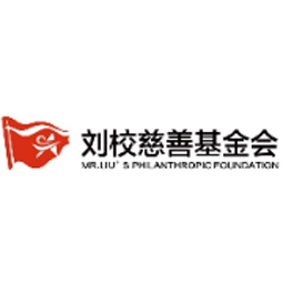 青岛市刘校慈善基金会logo