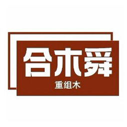 合木舜（山东）新材料有限公司logo
