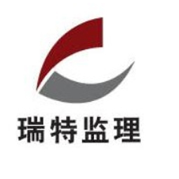 北京瑞特工程建设监理有限责任公司logo