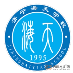 济宁市海天职业培训学校logo