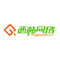 烟台西格网络科技有限公司logo