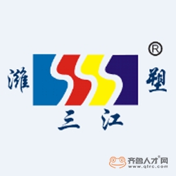 潍坊三江塑胶制品有限公司logo