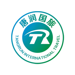 烟台唐润国际旅行社有限公司logo