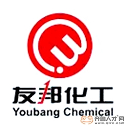 枣庄友邦化工有限公司logo