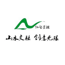 威海仁智景观设计有限公司logo