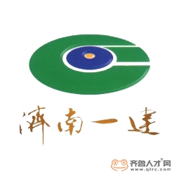 济南一建集团有限公司logo