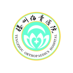 滕州伤骨医院logo
