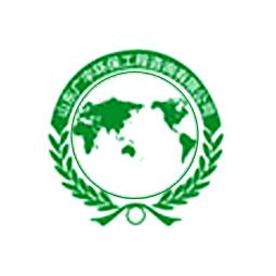 山东广宇环保工程咨询有限公司logo