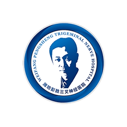 潍坊彭胜三叉神经医院logo