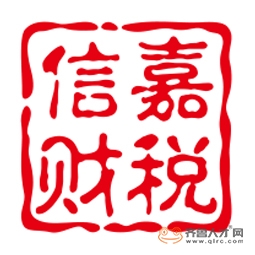 东营信嘉财税服务有限公司logo