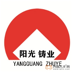 山東陽光鑄業有限公司logo