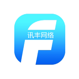 山东讯丰网络科技有限公司logo