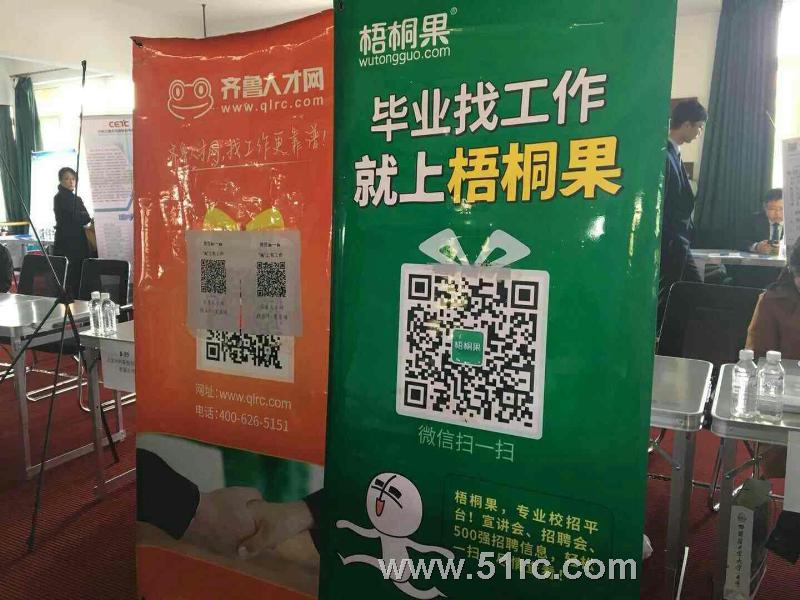 哈尔滨理工大学荣成校区校园双选会开幕