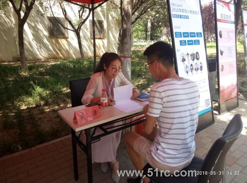 齐鲁工业大学暑期实习专场招聘会盛夏来袭