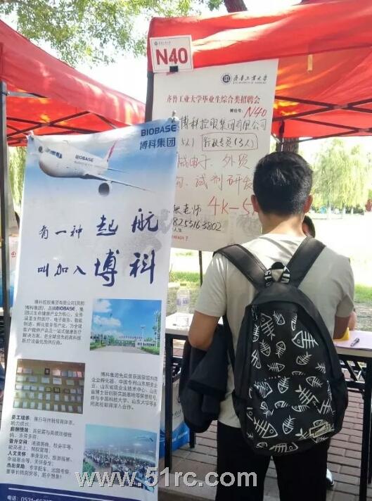 齐鲁工业大学暑期实习专场招聘会盛夏来袭