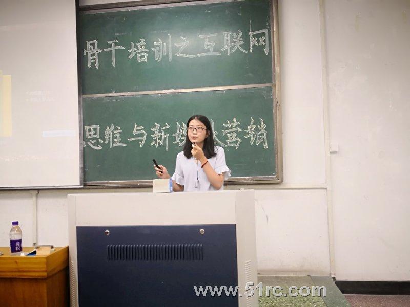 山东理工大学骨干培训之互联网思维与新媒体营销