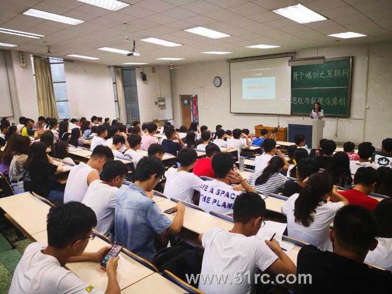 山东理工大学骨干培训之互联网思维与新媒体营销