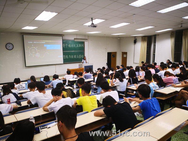 山东理工大学骨干培训之互联网思维与新媒体营销