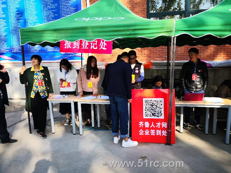 齐鲁人才网:山东科技职业学院2018年秋季校园招聘会
