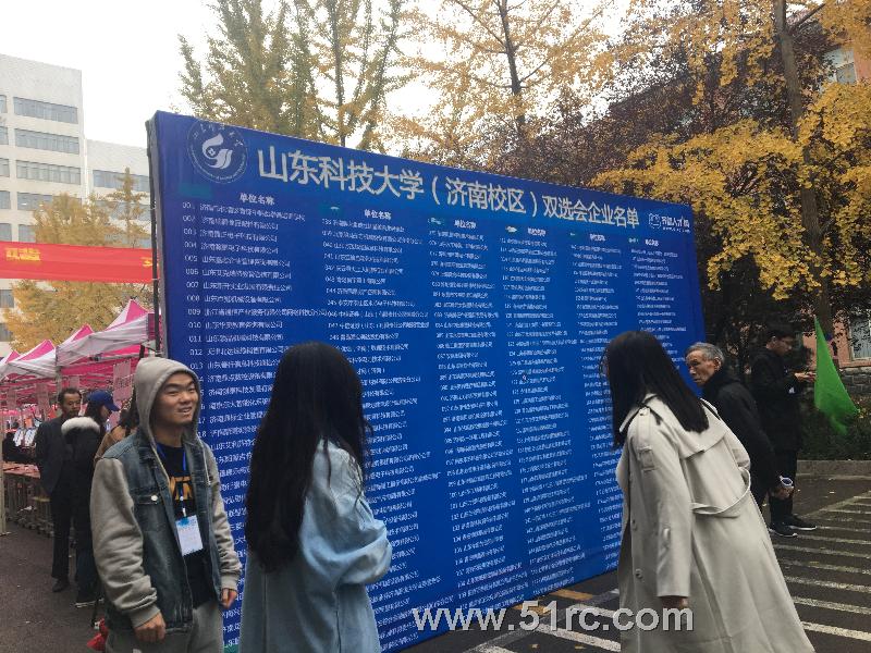 齐鲁人才网:2019届山东科技大学济南校区双选会火爆开启