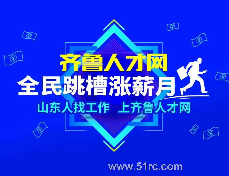 2月12日山东省历山剧院节后首场综合类招聘会火热进行中……