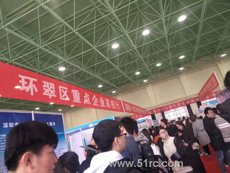 山东大学威海校区2019届毕业生春季就业双选会盛大举行！