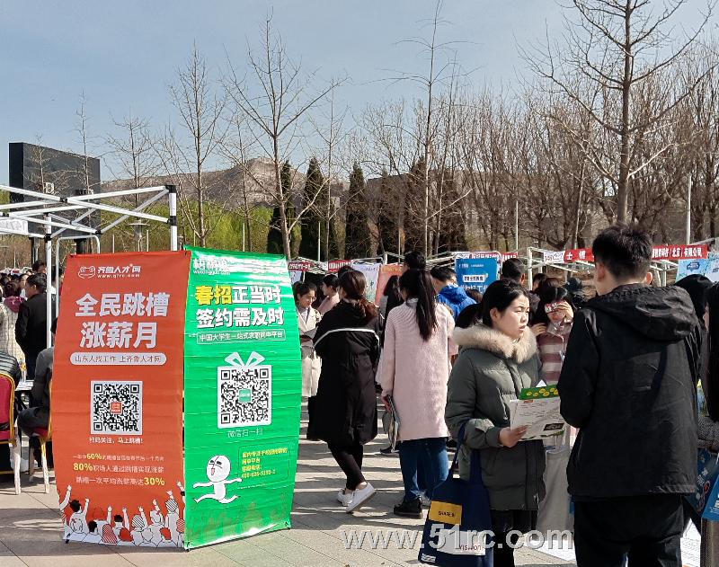 3月21日山东师范大学（长清湖校区）春季师范类专场招聘会火热举行中