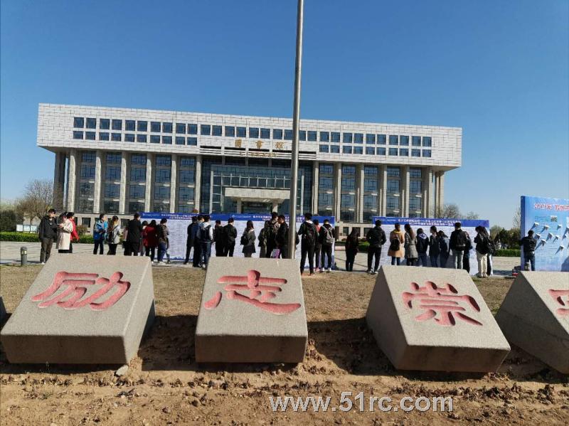 助力工业转型升级——齐鲁工业大学（山东省科学院）2019春季综合招聘会隆重开幕！