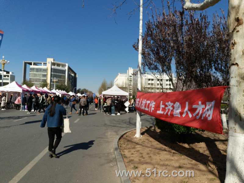 助力工业转型升级——齐鲁工业大学（山东省科学院）2019春季综合招聘会隆重开幕！