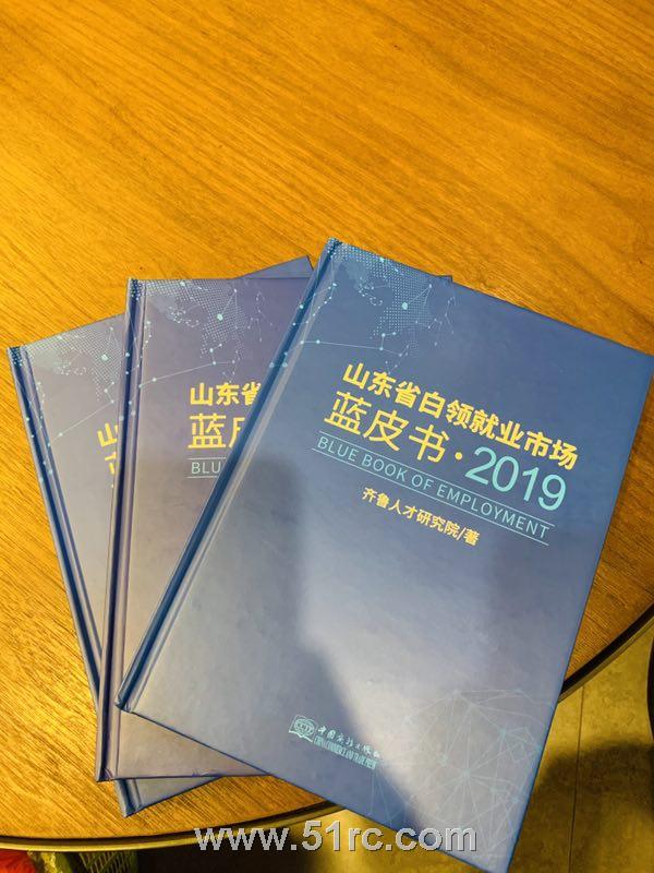 职场如战场，逆袭靠定位！齐鲁人才网神秘大咖空降冠寓大学，首堂课《 揭秘职场高薪背后的逻辑，让你更值钱