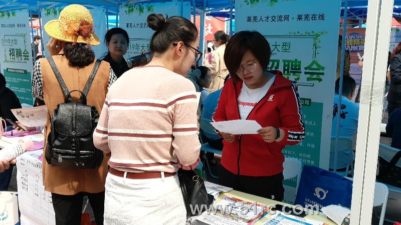 5月5日莱芜区人才招聘会盛大举行中