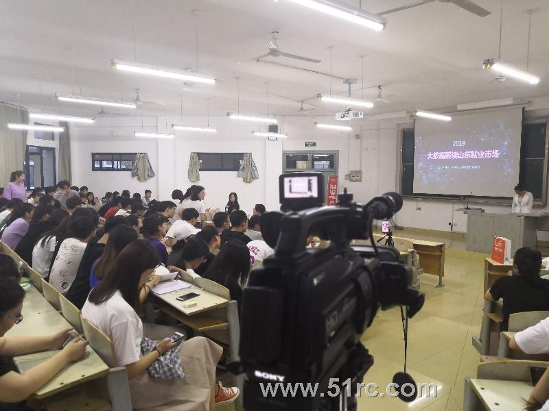 5月16日，山东管理学院大数据解读就业市场专题讲座火爆开讲