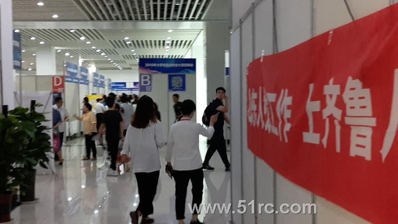 “选择济南 共赢未来”2019年大学生就业创业大型招聘会盛大举行中