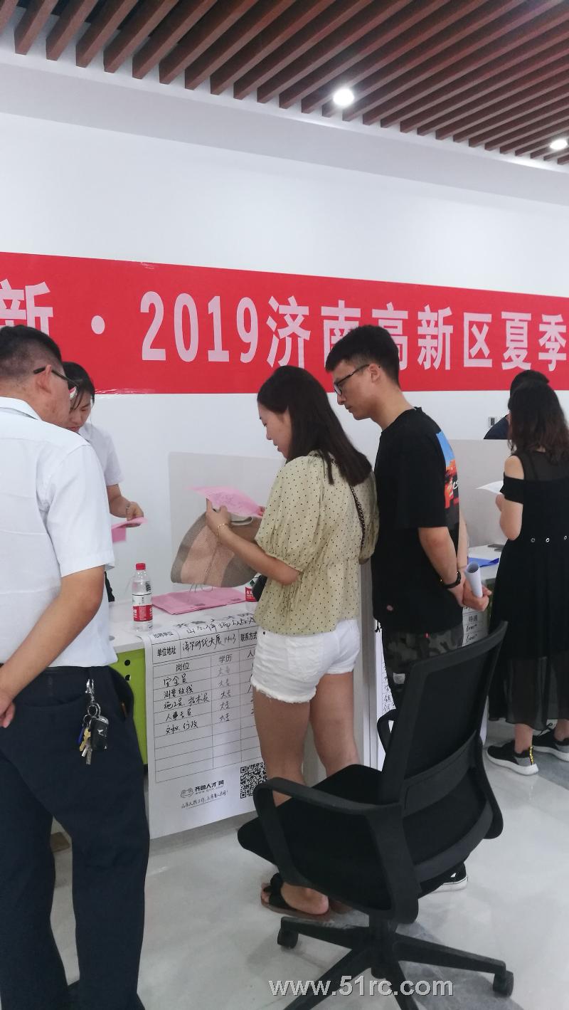 智汇高新2019年济南高新区夏季名企专场招聘会火爆开场！