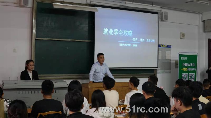 《就业季全攻略》齐鲁人才网刘晓君主任走进华宇工学院