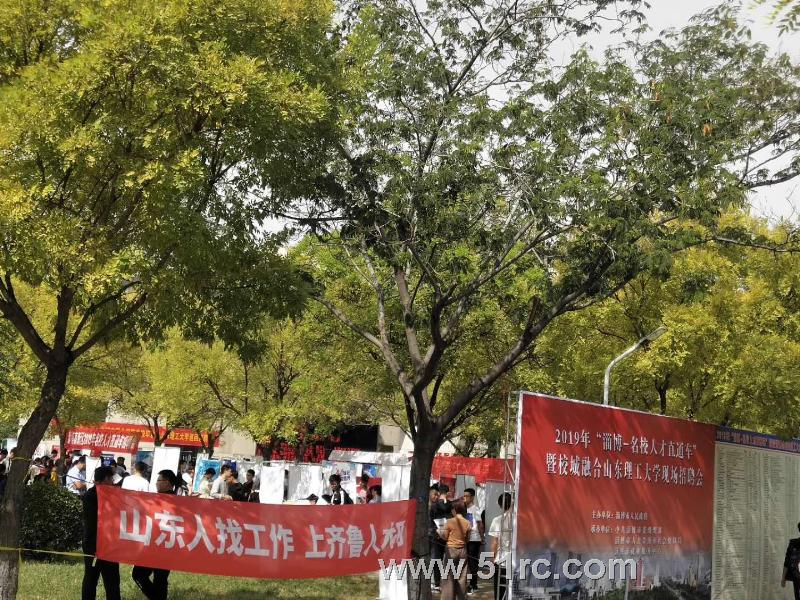 9月21日“淄博-名校人才直通车”（组团）专场招聘会在山东理工大学火爆开启～