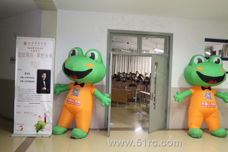 《定位现在 掌控未来》——齐鲁人才研究院李召华女士走进山东管理学院