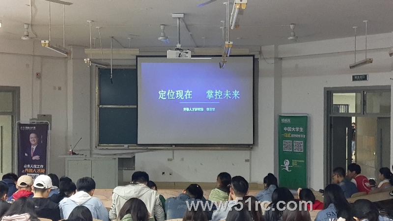 《定位现在 掌控未来》——齐鲁人才研究院李召华女士走进山东管理学院
