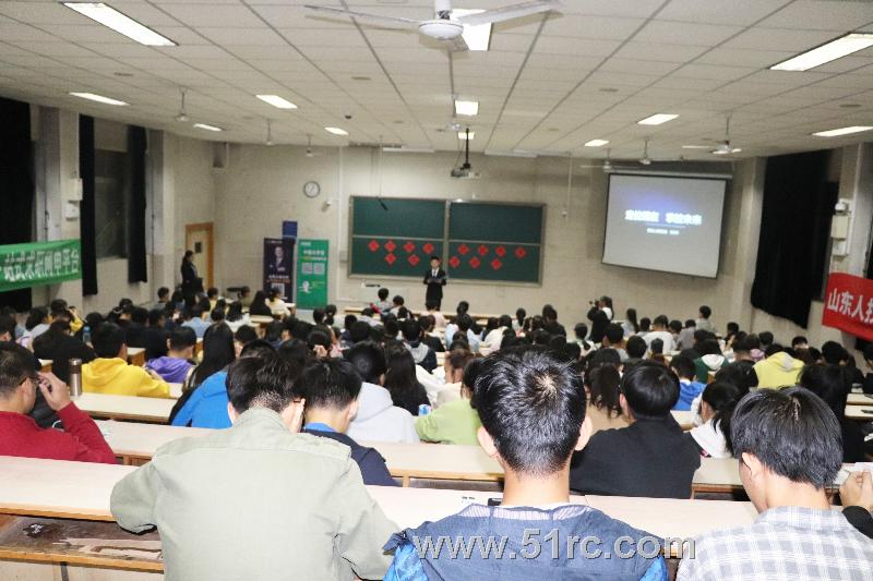 《定位现在 掌控未来》齐鲁人才研究院李召华副院长走进济南大学