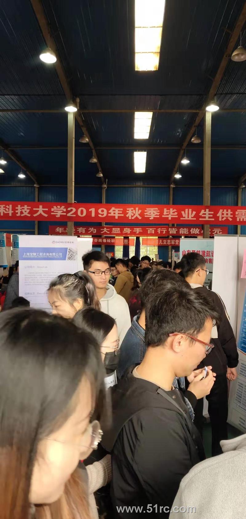 山东科技大学2020届秋季校园双选会隆重召开！