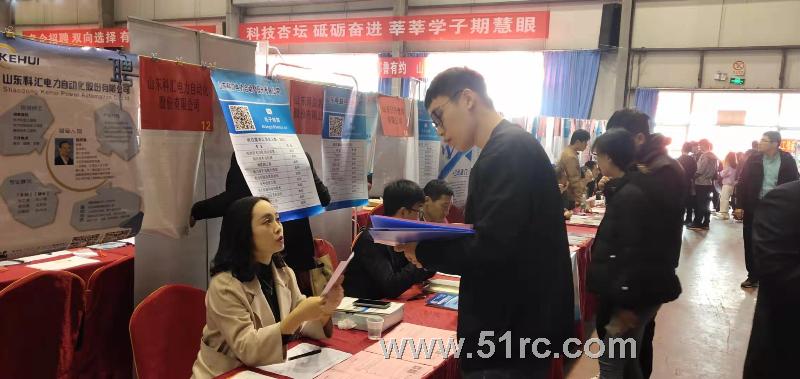 山东科技大学2020届秋季校园双选会隆重召开！