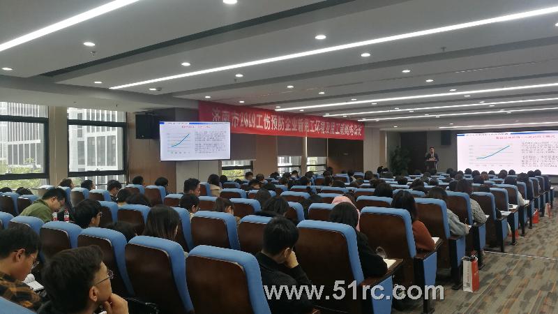 “济南市2019工伤预防—企业新用工环境及应对策略”培训会隆重开启！