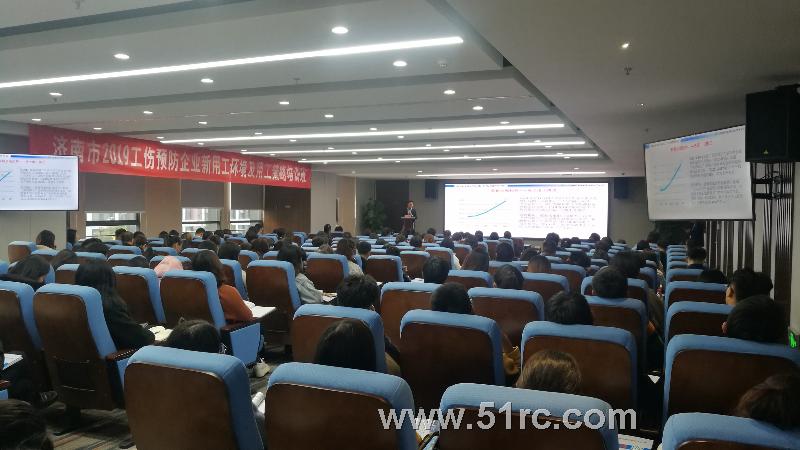 “济南市2019工伤预防—企业新用工环境及应对策略”培训会隆重开启！